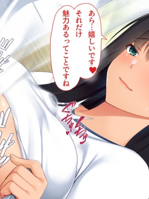 [ユウリコ] パパ活で出会った教え子は性欲強いゆうとうせい？_122