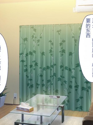 [ユウリコ]善意で助けたのに外見で身体目当てと思われる男[中国翻訳]_017