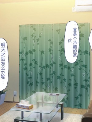 [ユウリコ]善意で助けたのに外見で身体目当てと思われる男[中国翻訳]_103