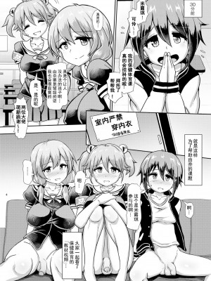 [青葉Q魔洞 (双葉淀夢)] ふたなり女子学園のほけん体育★ [GK汉化] [無修正] [DL版]_03