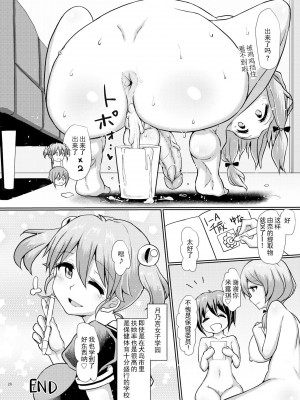 [青葉Q魔洞 (双葉淀夢)] ふたなり女子学園のほけん体育★ [GK汉化] [無修正] [DL版]_25