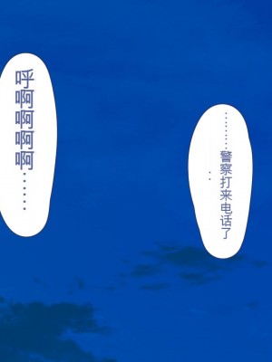 [ユウリコ] 教え子ヤンキーおしかけ同棲生活[中国翻訳]_002