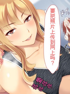 [ユウリコ] 教え子ヤンキーおしかけ同棲生活[中国翻訳]_037