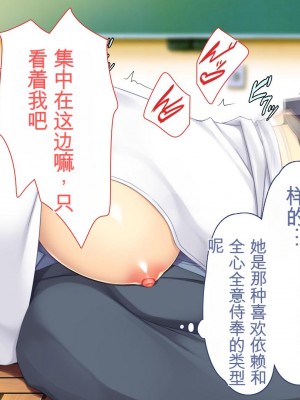 [ユウリコ] 教え子ヤンキーおしかけ同棲生活[中国翻訳]_196