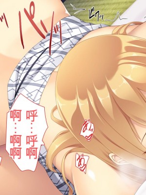 [ユウリコ] 教え子ヤンキーおしかけ同棲生活[中国翻訳]_247