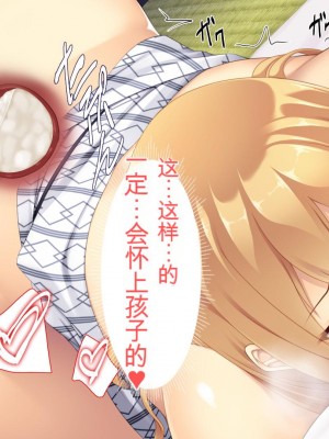 [ユウリコ] 教え子ヤンキーおしかけ同棲生活[中国翻訳]_256