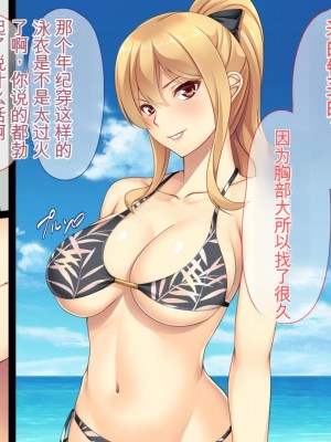 [ユウリコ] 教え子ヤンキーおしかけ同棲生活[中国翻訳]_202