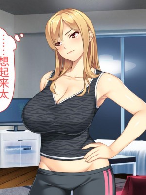 [ユウリコ] 教え子ヤンキーおしかけ同棲生活[中国翻訳]_167