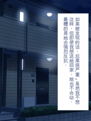 [ユウリコ] 教え子ヤンキーおしかけ同棲生活[中国翻訳]_014