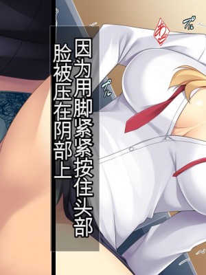 [ユウリコ] 教え子ヤンキーおしかけ同棲生活[中国翻訳]_177