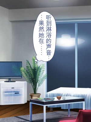 [ユウリコ] 教え子ヤンキーおしかけ同棲生活[中国翻訳]_071