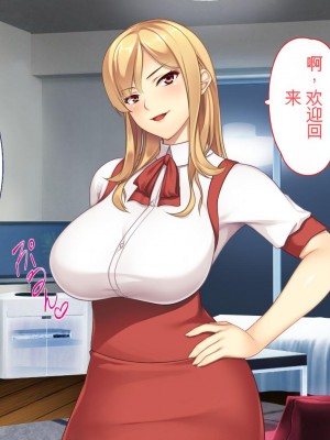 [ユウリコ] 教え子ヤンキーおしかけ同棲生活[中国翻訳]_127