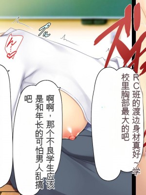 [ユウリコ] 教え子ヤンキーおしかけ同棲生活[中国翻訳]_194