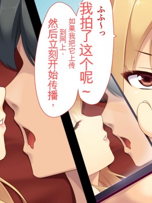 [ユウリコ] 教え子ヤンキーおしかけ同棲生活[中国翻訳]_029