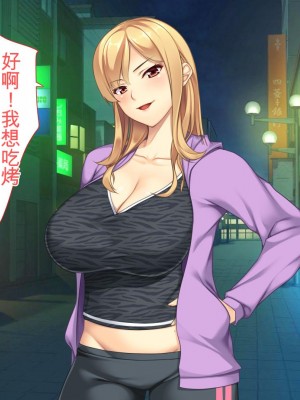 [ユウリコ] 教え子ヤンキーおしかけ同棲生活[中国翻訳]_008