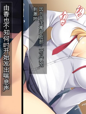 [ユウリコ] 教え子ヤンキーおしかけ同棲生活[中国翻訳]_179