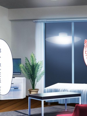 [ユウリコ] 教え子ヤンキーおしかけ同棲生活[中国翻訳]_075