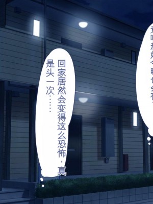 [ユウリコ] 教え子ヤンキーおしかけ同棲生活[中国翻訳]_070