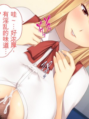 [ユウリコ] 教え子ヤンキーおしかけ同棲生活[中国翻訳]_144