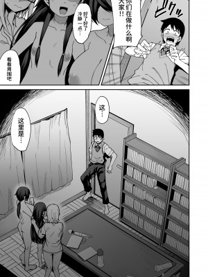 [シコ寝るミックス (かーうち)] 放課後交尾同好会へようこそ!!&nbsp;&nbsp;[甜族星人x我不看本子个人汉化][DL版]_18