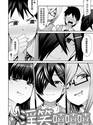 [シコ寝るミックス (かーうち)] 放課後交尾同好会へようこそ!!&nbsp;&nbsp;[甜族星人x我不看本子个人汉化][DL版]_13