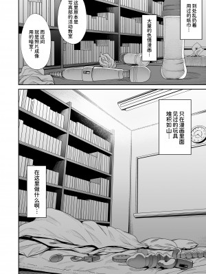 [シコ寝るミックス (かーうち)] 放課後交尾同好会へようこそ!!&nbsp;&nbsp;[甜族星人x我不看本子个人汉化][DL版]_19