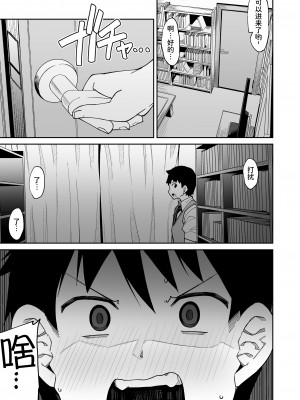 [シコ寝るミックス (かーうち)] 放課後交尾同好会へようこそ!!&nbsp;&nbsp;[甜族星人x我不看本子个人汉化][DL版]_16