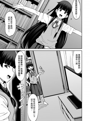 [シコ寝るミックス (かーうち)] 放課後交尾同好会へようこそ!!&nbsp;&nbsp;[甜族星人x我不看本子个人汉化][DL版]_14