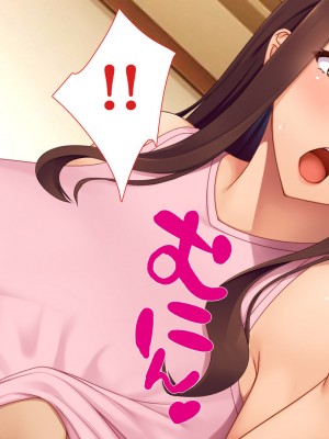 [ユウリコ] 妻が浮気をしてたので…義母と義妹で性欲発散_027