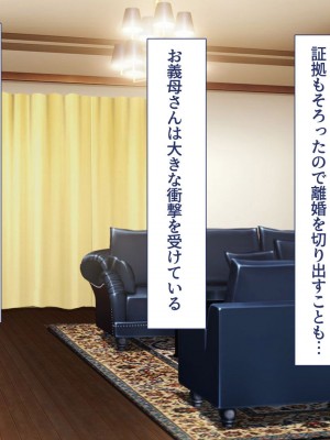 [ユウリコ] 妻が浮気をしてたので…義母と義妹で性欲発散_017