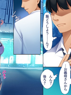 [ユウリコ] 妻が浮気をしてたので…義母と義妹で性欲発散_250