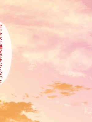 [ユウリコ] 妻が浮気をしてたので…義母と義妹で性欲発散_248