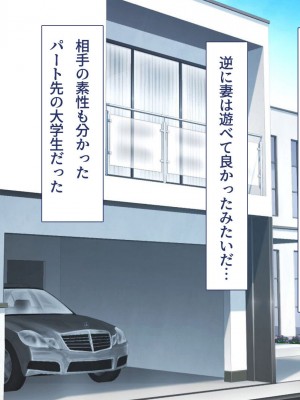 [ユウリコ] 妻が浮気をしてたので…義母と義妹で性欲発散_008