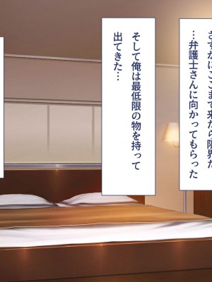 [ユウリコ] 妻が浮気をしてたので…義母と義妹で性欲発散_305