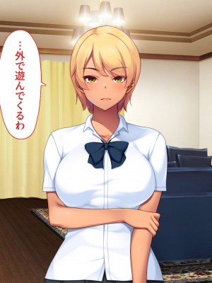 [ユウリコ] 妻が浮気をしてたので…義母と義妹で性欲発散_015