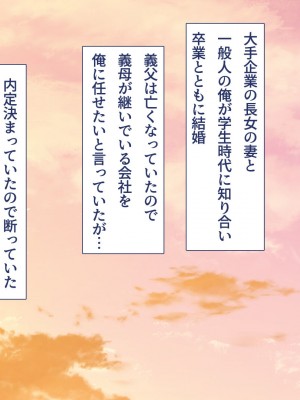 [ユウリコ] 妻が浮気をしてたので…義母と義妹で性欲発散_005