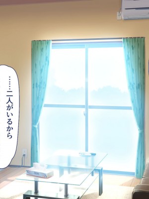 [ユウリコ]善意で助けたのに外見で身体目当てと思われる男_119