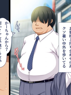 [ユウリコ]善意で助けたのに外見で身体目当てと思われる男_002