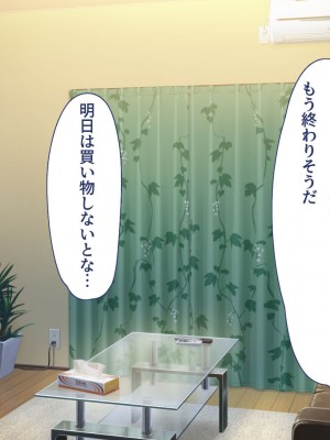 [ユウリコ]善意で助けたのに外見で身体目当てと思われる男_027