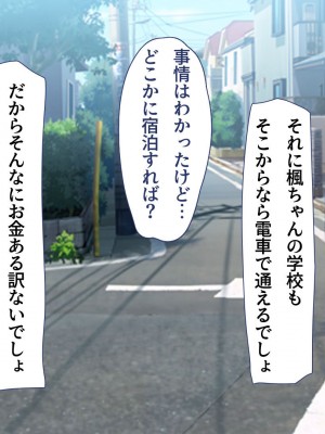 [ユウリコ]善意で助けたのに外見で身体目当てと思われる男_004