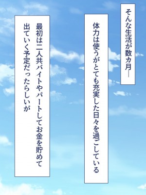 [ユウリコ]善意で助けたのに外見で身体目当てと思われる男_314