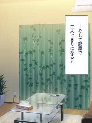 [ユウリコ]善意で助けたのに外見で身体目当てと思われる男_234