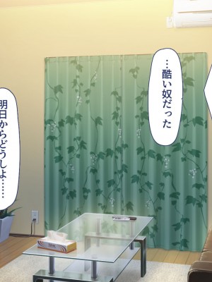 [ユウリコ]善意で助けたのに外見で身体目当てと思われる男_103