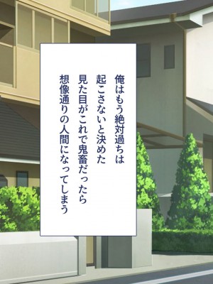 [ユウリコ]善意で助けたのに外見で身体目当てと思われる男_108