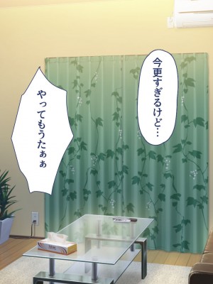 [ユウリコ]善意で助けたのに外見で身体目当てと思われる男_102