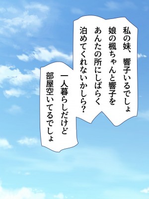 [ユウリコ]善意で助けたのに外見で身体目当てと思われる男_003