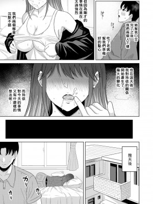 [澄名エン] 不真面目な家庭教師？ (COMIC 快艶 VOL.02) [中国翻訳] [DL版]_13