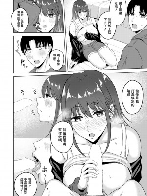 [澄名エン] 不真面目な家庭教師？ (COMIC 快艶 VOL.02) [中国翻訳] [DL版]_10