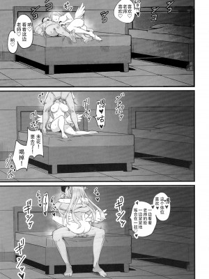 [はんなり足軽(ぴざし)] ミカちゃんはゲヘナ女になんか負けない!! (ブルーアーカイブ)｜未花酱绝不会输给格赫娜女流之辈！！ [欶澜汉化组]_17