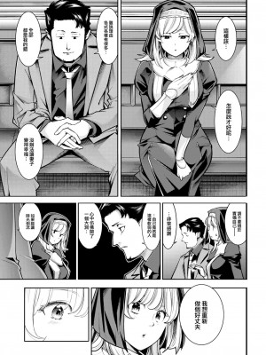 [SAVAN] 甘い懺悔室 (COMIC 快楽天 2023年6月号) [大鸟可不敢乱转汉化] [DL版]_06